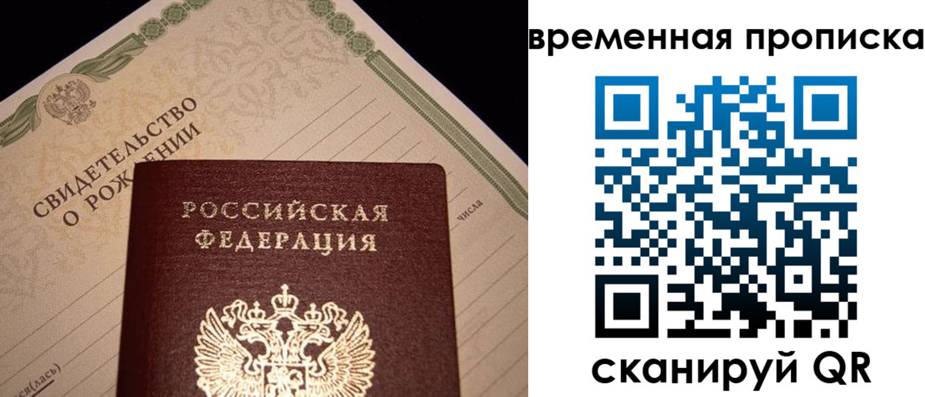 миграционный учет в Поронайске