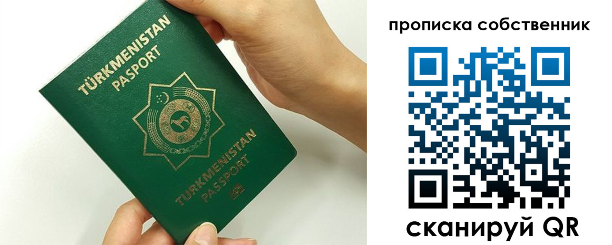 временная регистрация в квартире в Поронайске