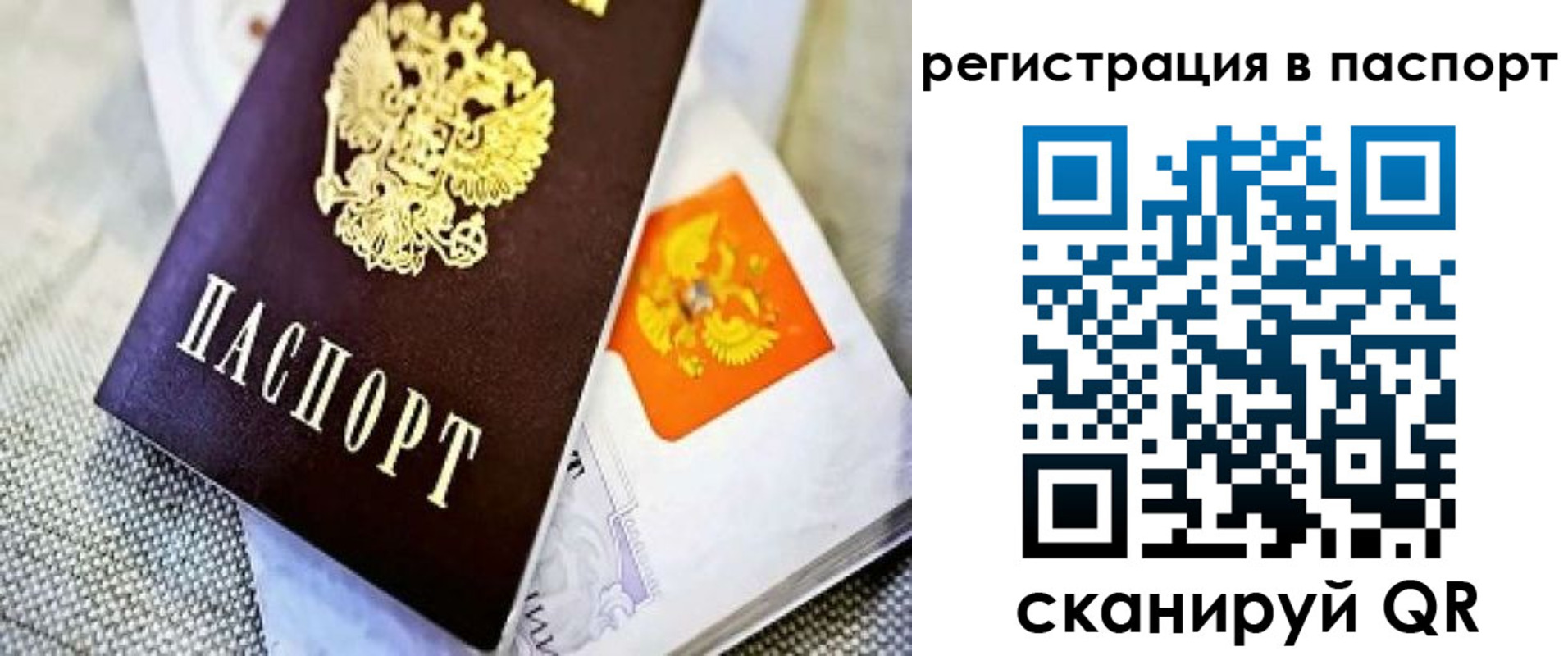 временная регистрация в Поронайске