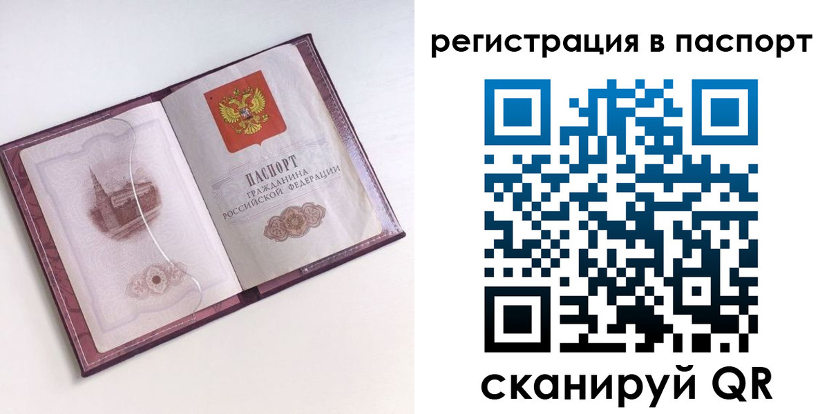 временная регистрация купить в Поронайске