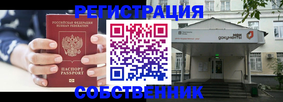 прописка для школы в Поронайске