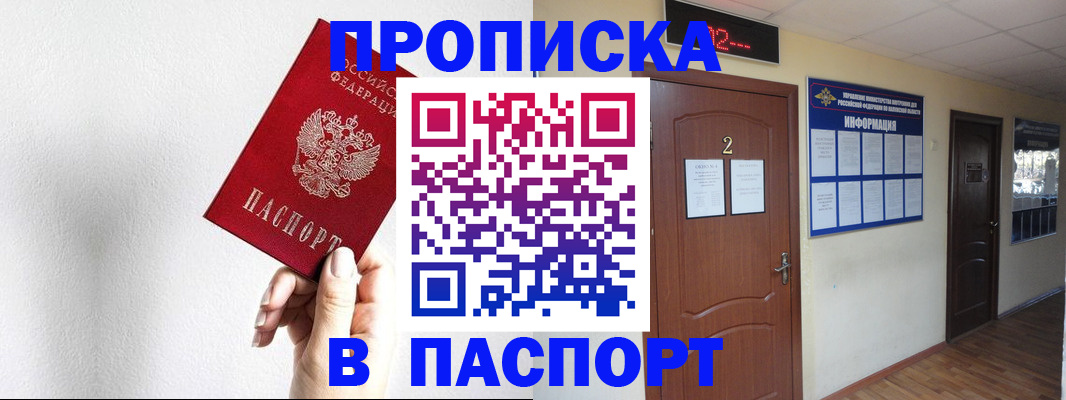 временная регистрация собственник в Поронайске