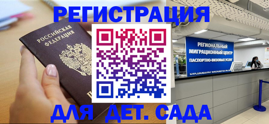 где прописаться в Поронайске