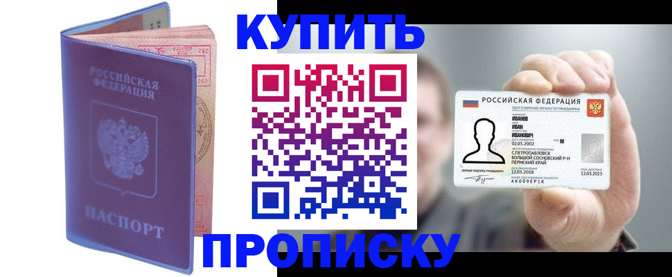 временная регистрация адрес в Поронайске